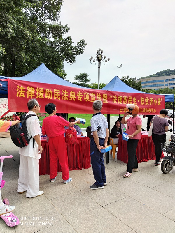 黄埔区“民法典专项宣传”“法援惠民生&middot;扶贫奔小康”法援宣传活动现场2.jpg