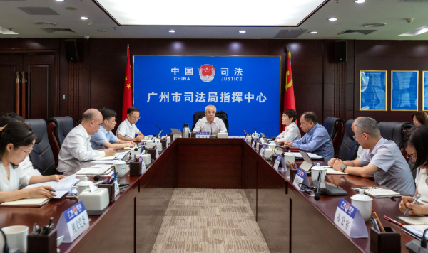 广州市司法局召开传达学习贯彻党的二十届三中全会精神干部大会